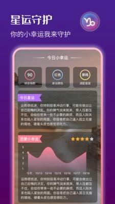 星运天气截图