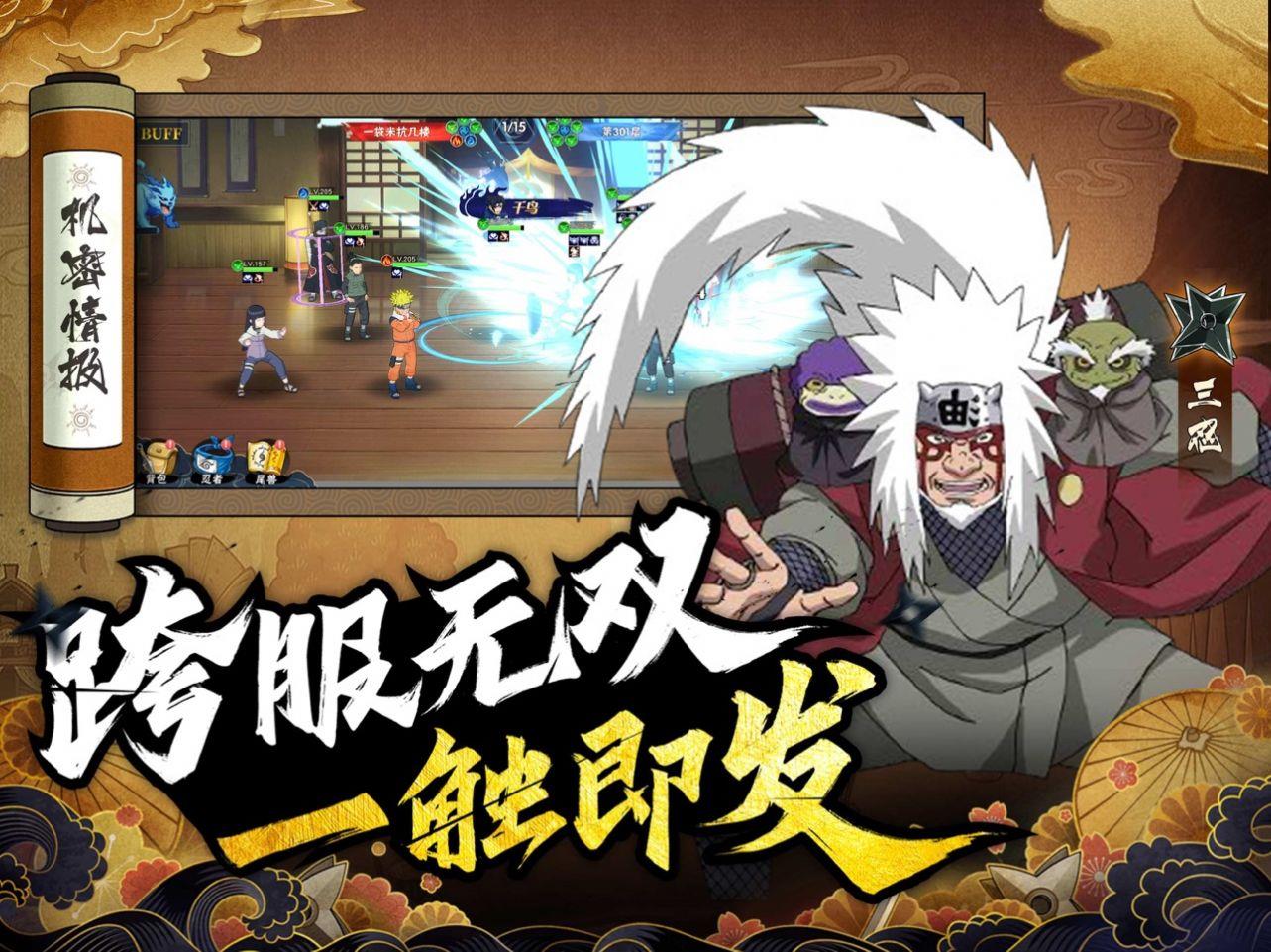 忍术大爆炸截图