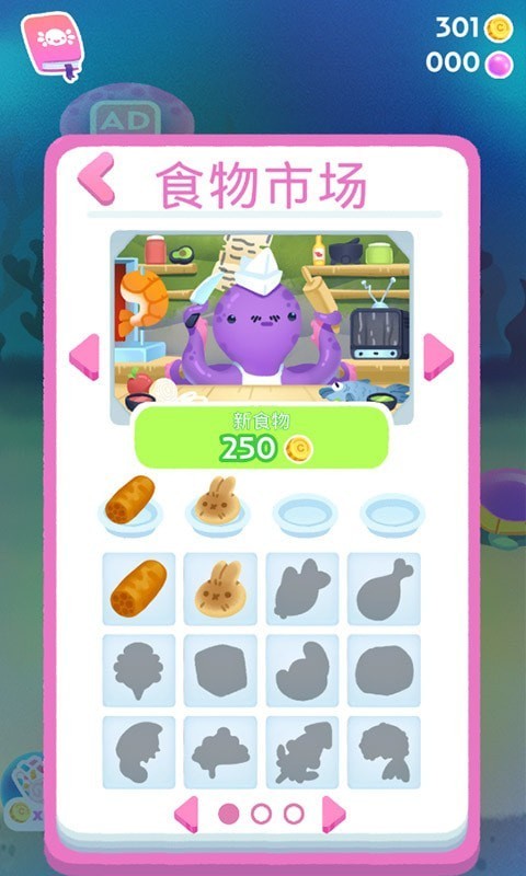 电子宠物模拟截图