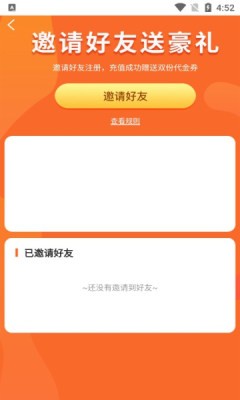 搜米手游截图