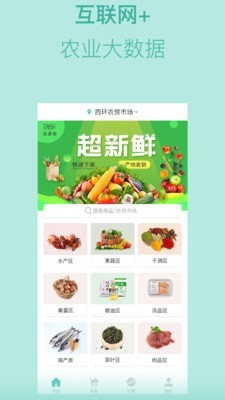 农易拍截图