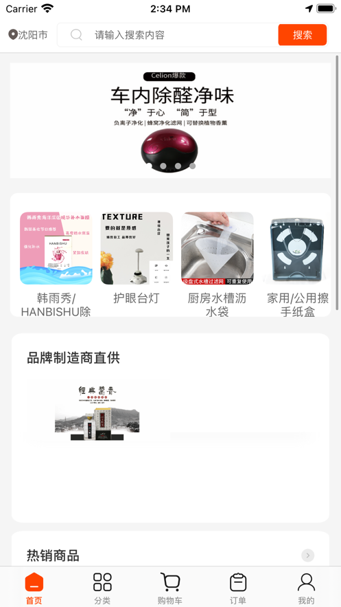 明太鱼截图