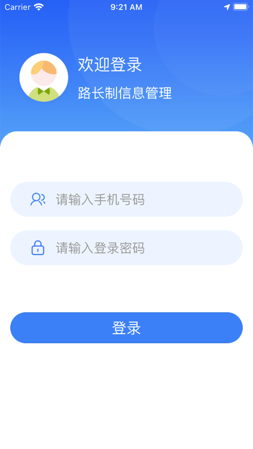 红安智慧巡养截图