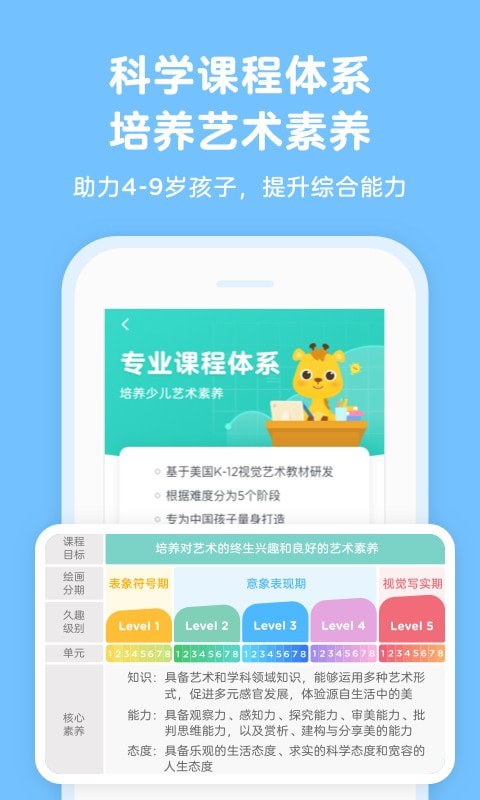 久趣美术家长端截图