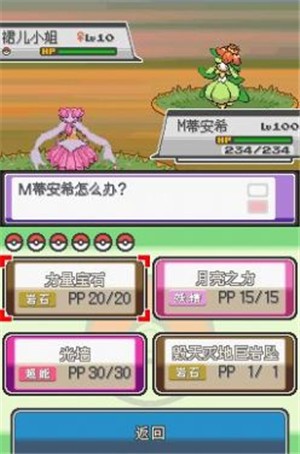 万大大的口袋妖怪截图
