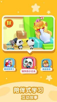奇妙鲨鱼帮帮队截图