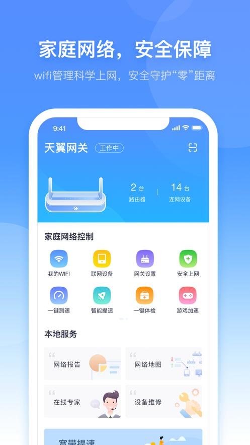 土丫丫管家截图