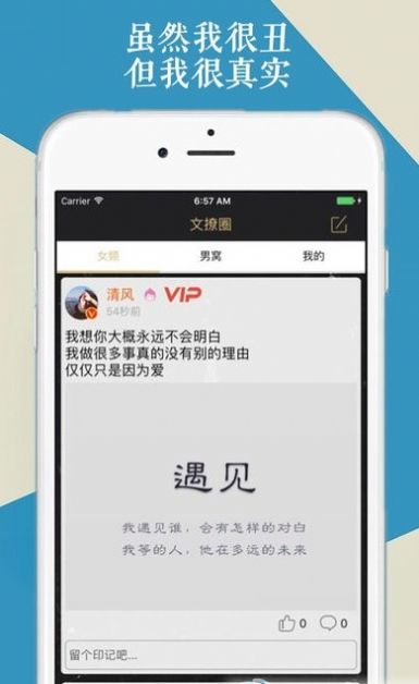 文撩圈