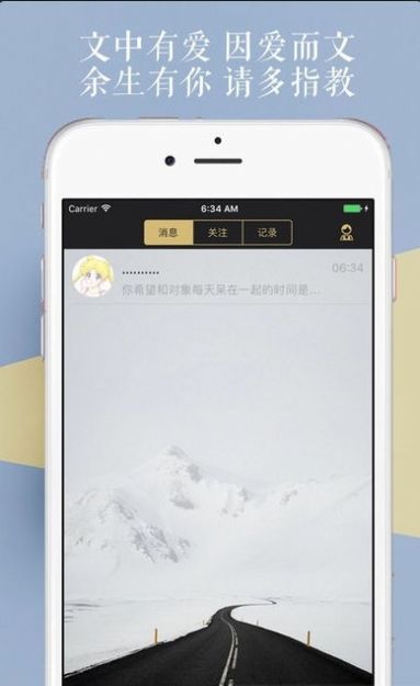 文撩圈截图