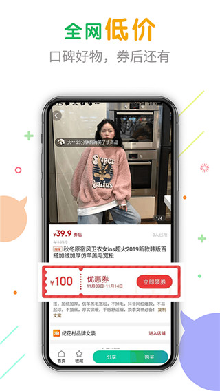 购物快返截图