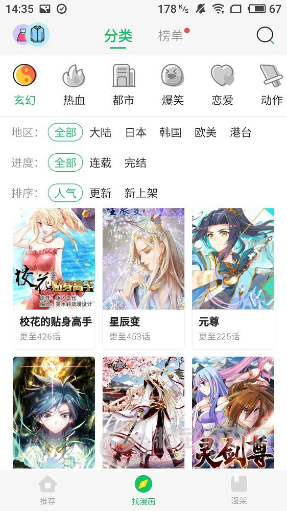 无名漫画