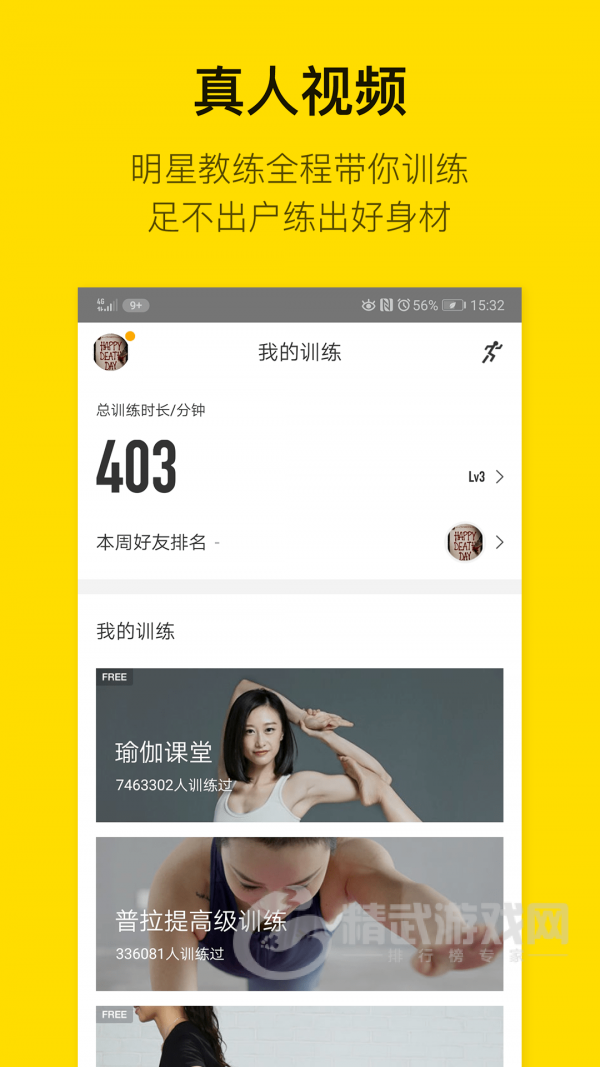 即刻运动