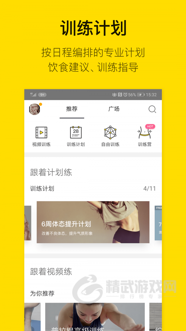 即刻运动