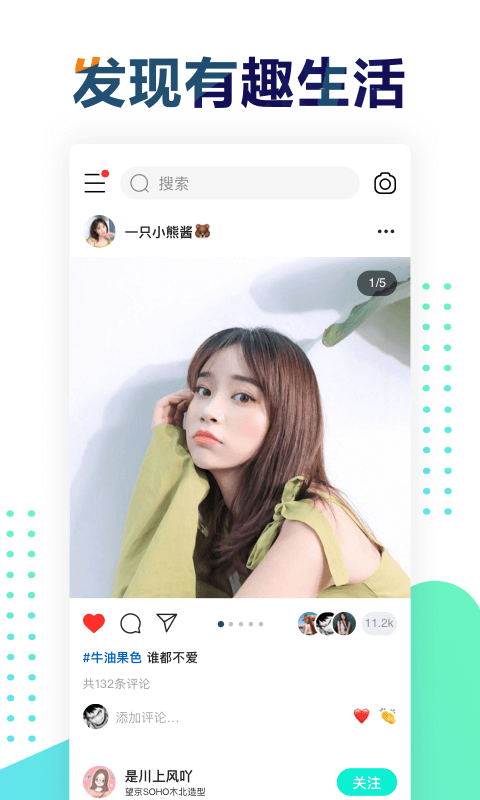 遥望社交截图