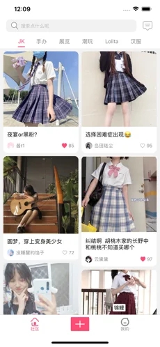 萌加交友截图