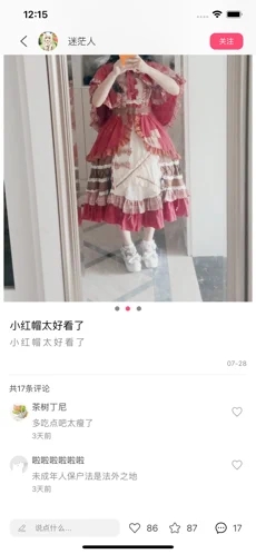 萌加交友截图