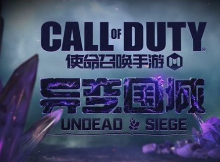 使命召唤手游主播兑换码有哪些 使命召唤手游主播兑换码使用方法