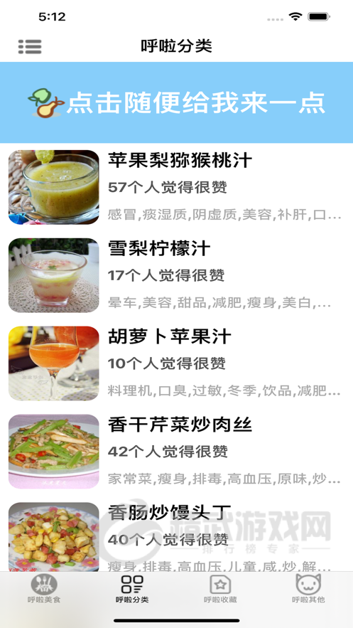 呼啦美食