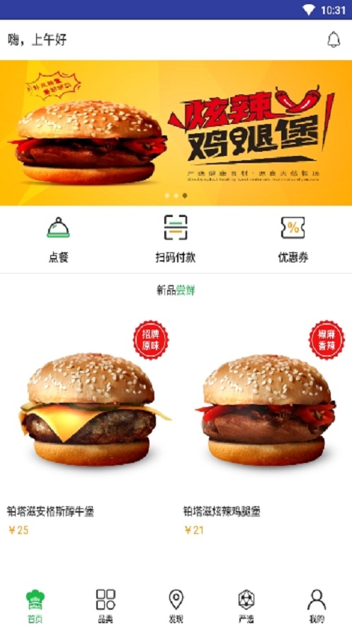 呼啦美食截图