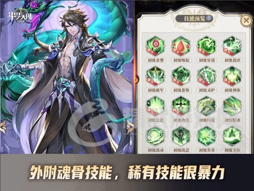 斗罗大陆武魂觉醒炼狱之章第四章攻略合集：炼狱修罗第四章4-1/4-3/4-4阵容大全[多图]图片5