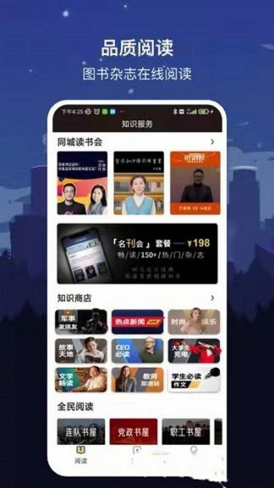数字曲靖截图
