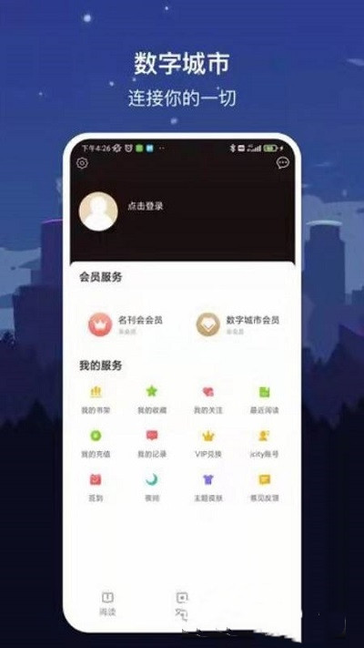 数字曲靖截图