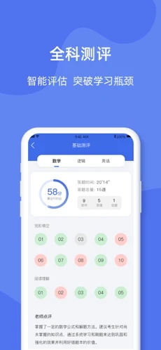 考研刷题库截图