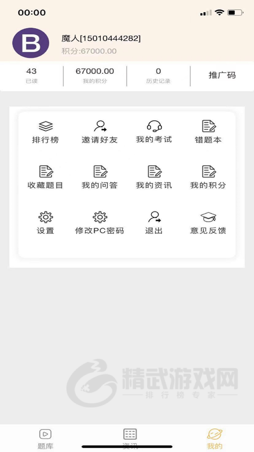 聚众课堂