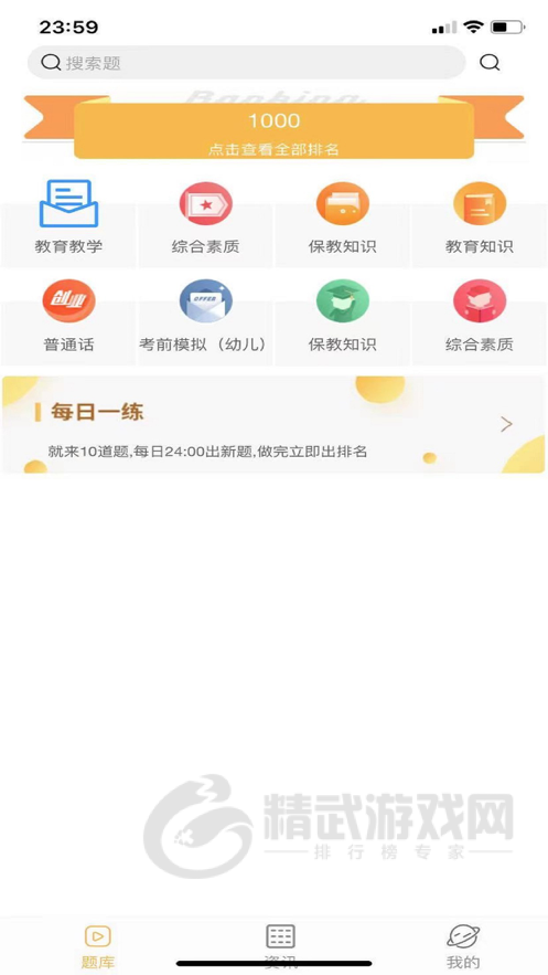 聚众课堂