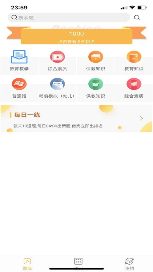 聚众课堂截图