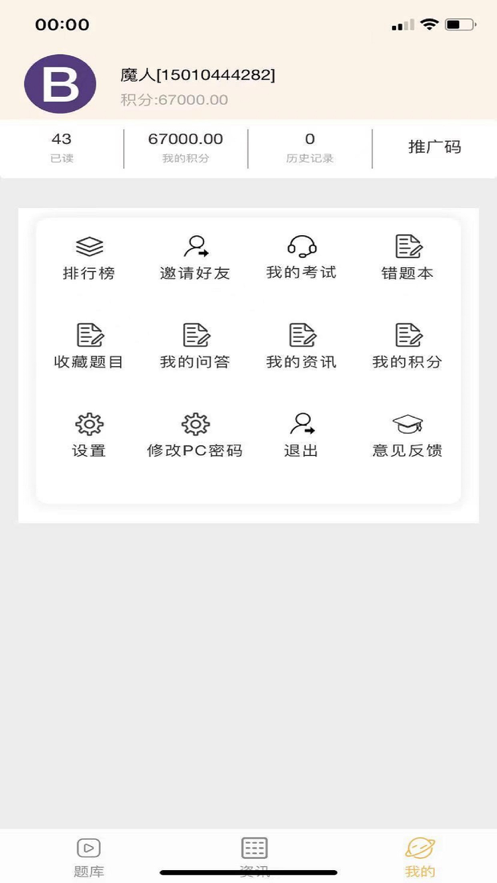 聚众课堂截图