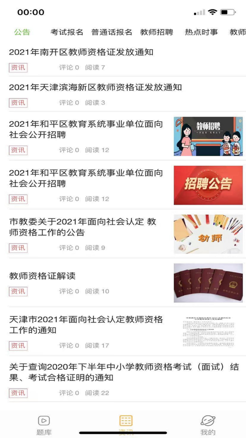 聚众课堂截图
