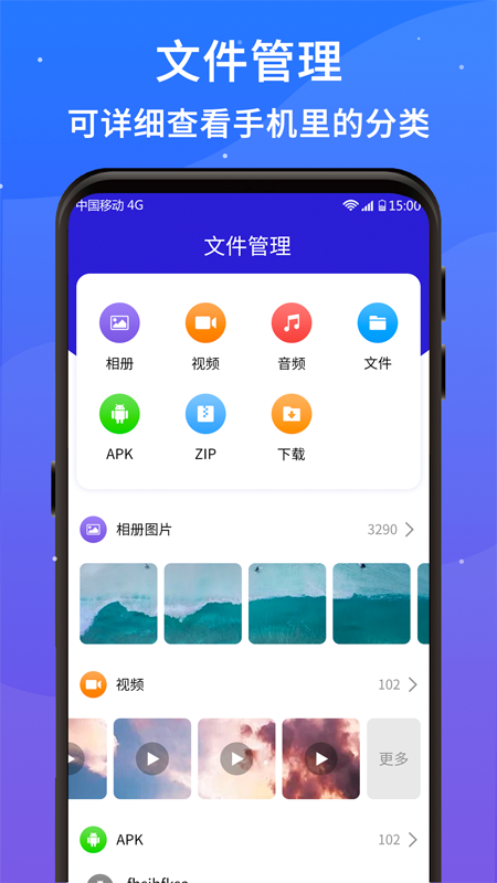 好运清理大师截图