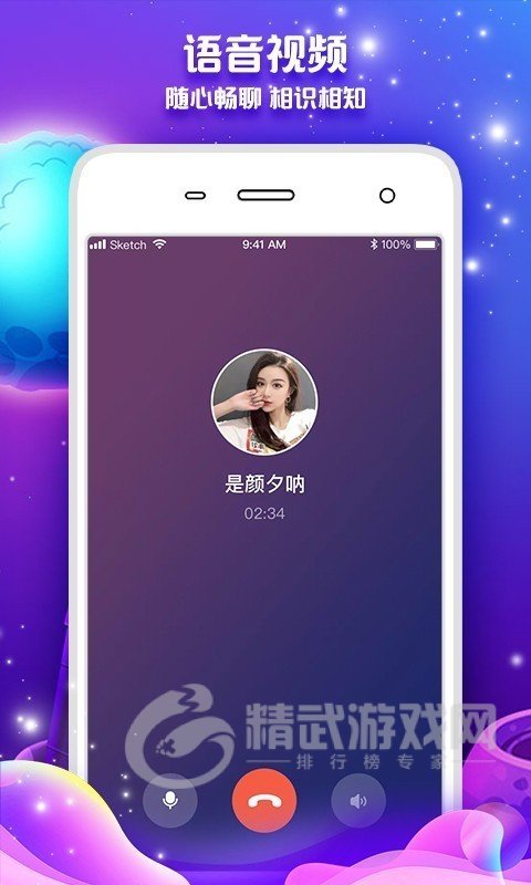 桃林交友