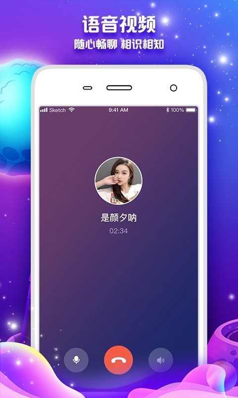 桃林交友截图
