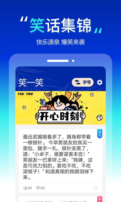 都看大字版截图