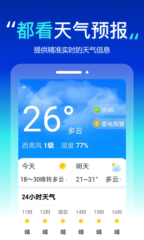 都看大字版截图