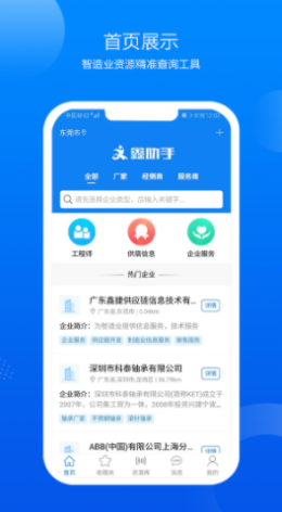 鑫助手截图