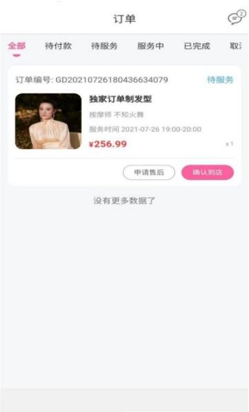 艺多帮截图