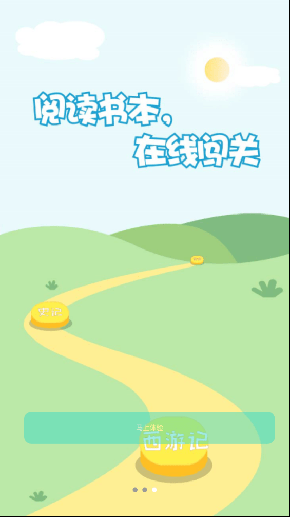 嘀嗒开卷截图