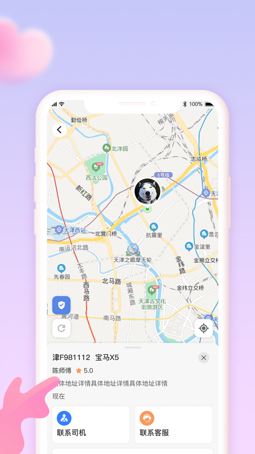 心婚车截图