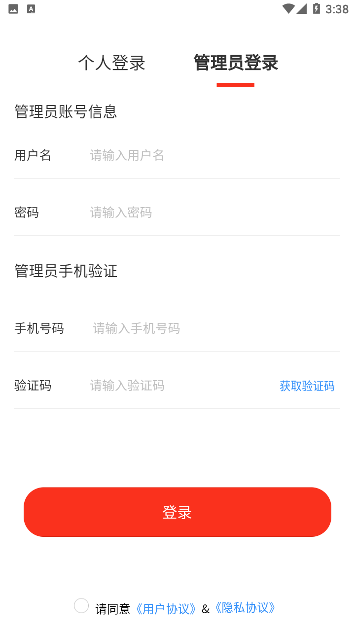 摩托助手截图