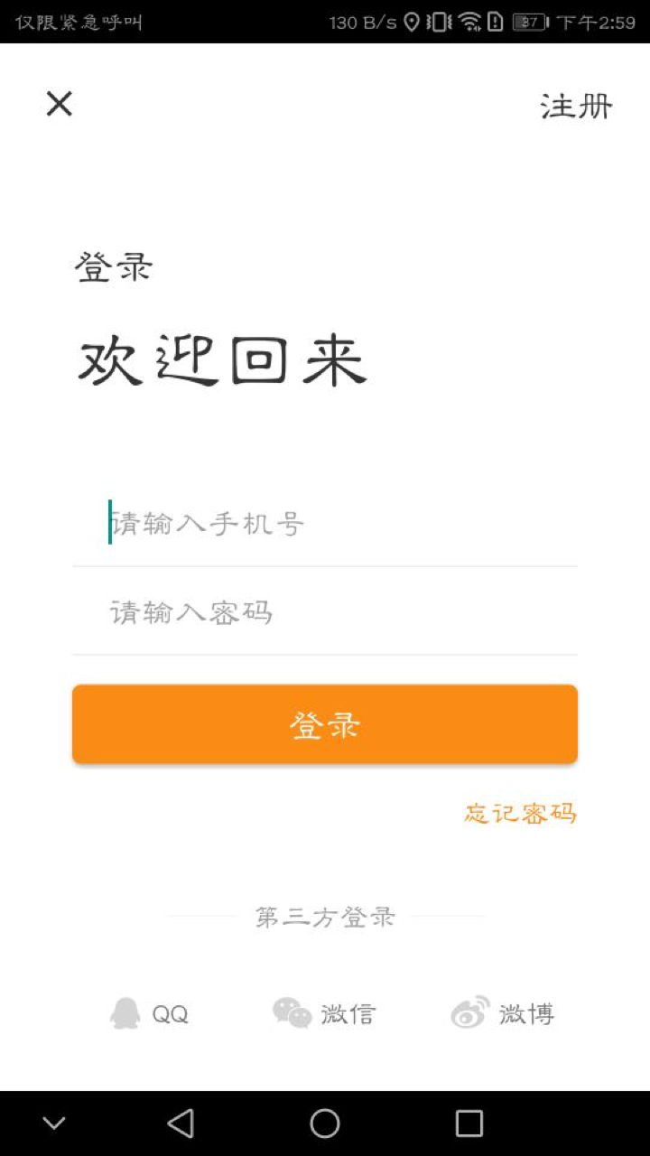 房洽洽截图