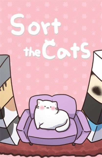 猫猫喜欢沙发截图