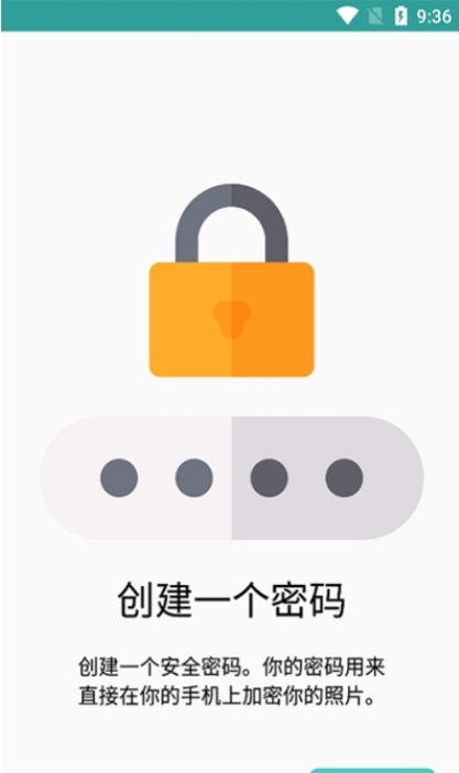 光科照片隐藏截图