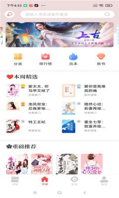 洛书截图