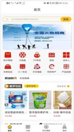 多得多新零售截图