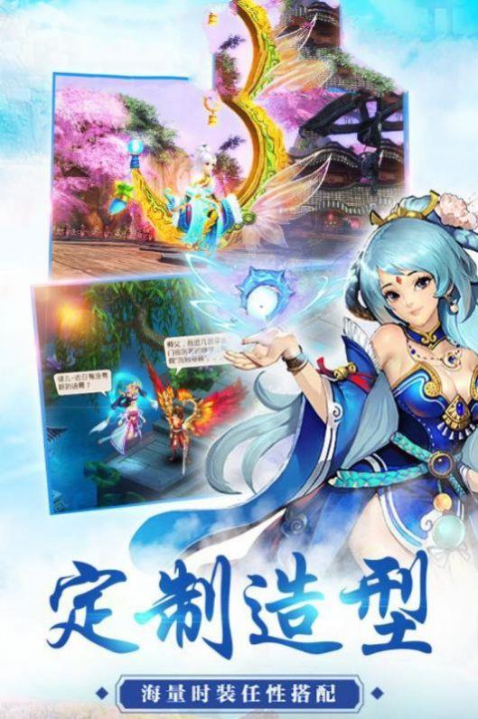 仙道缥缈截图