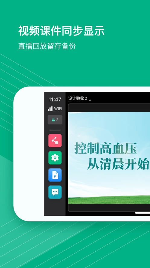 九州健康会截图