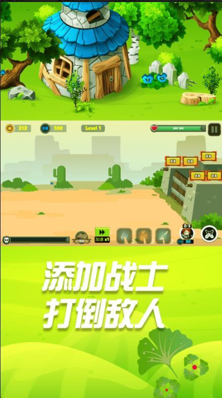 小小勇士冲冲冲截图